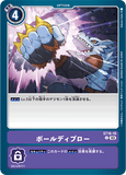 DCG-ST16-16 C Option ボールディブロー