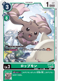DCG-ST17-03 SR LV3 ロップモン