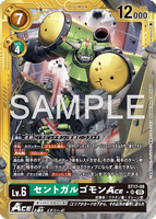 DCG-AD01-ST17-08 SR-P LV6 セントガルゴモンACE