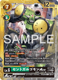 DCG-AD01-ST17-08 SR-P LV6 セントガルゴモンACE