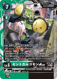 DCG-ST17-08 SR LV6 セントガルゴモンACE