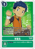DCG-ST17-10 R Tamer 李健良