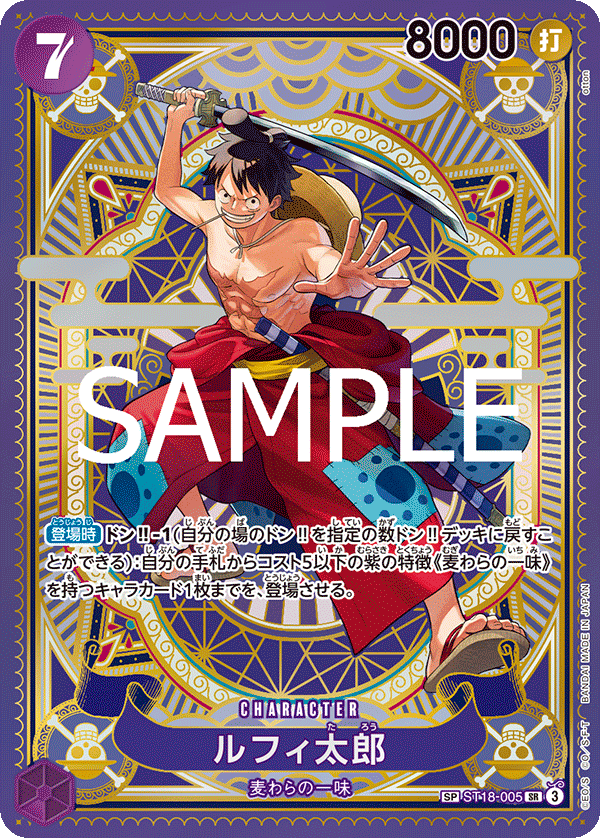 OPCG-OP11-ST18-005 SP Luffy-Tarou