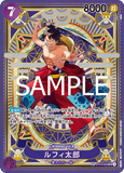 OPCG-OP11-ST18-005 SP Luffy-Tarou