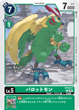DCG-ST18-11 U LV5 パロットモン