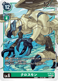 DCG-ST18-13 U LV6 クロスモン