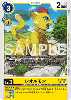 DCG-ST23-02 C LV2 レオルモン