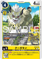 DCG-ST23-03 U LV4 クーガモン