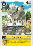 DCG-ST23-03 U LV4 クーガモン