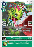 DCG-ST23-06 R LV3 ゲッコーモン