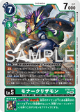 DCG-ST23-08 R LV5 モナークリザモン