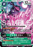 DCG-ST23-09 SR LV6 アトラタスモン