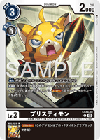 DCG-ST23-10 C LV3 プリスティモン