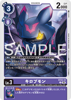DCG-ST23-12 C LV3 キロプモン