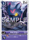 DCG-ST23-12 C LV3 キロプモン