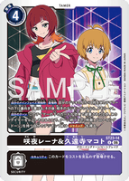 DCG-ST23-14 U TAMER 咲夜レーナ&久遠寺マコト