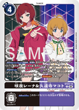 DCG-ST23-14 U TAMER 咲夜レーナ&久遠寺マコト
