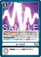 DCG-ST23-15 C OPTION e-パルス