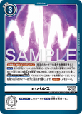 DCG-ST23-15 C OPTION e-パルス