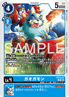 DCG-ST24-03 U LV4 ガオガモン