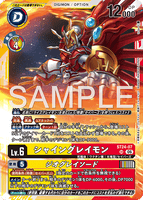 DCG-ST24-07 SR LV6 シャイングレイモン