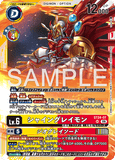 DCG-ST24-07 SR LV6 シャイングレイモン
