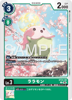 DCG-ST24-08 C LV3 ララモン