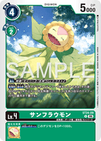 DCG-ST24-09 U LV4 サンフラウモン