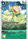 DCG-ST24-09 U LV4 サンフラウモン