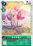 DCG-ST24-10 U LV5 ライラモン