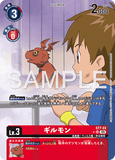 DCG-AD01-ST7-03 SR-P LV3 ギルモン