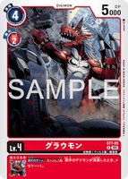 DCG-AD01-ST7-05 R LV4 グラウモン