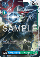 DCG-AD01-ST9-06 SR LV6 インペリアルドラモン：ドラゴンモード