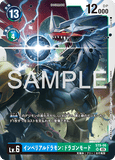 DCG-AD01-ST9-06 SR LV6 インペリアルドラモン：ドラゴンモード