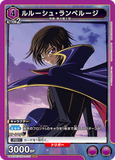 UA01ST/CGH-1-103 SR ルルーシュ・ランペルージ