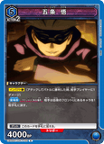 UA02ST/JJK-1-103 R 五条 悟