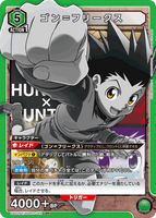 UA03ST/HTR-1-102 SR ゴン＝フリークス