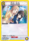UA04BT/IMS-1-014 C 櫻木 真乃