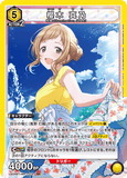 UA04BT/IMS-1-016 SR 櫻木 真乃