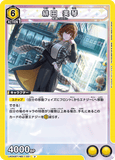 UA04BT/IMS-1-021 U 緋田 美琴