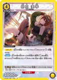 UA04BT/IMS-1-022 R 緋田 美琴