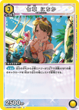 UA04BT/IMS-1-024 U 七草 にちか