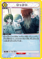 UA04BT/IMS-1-027 C あっかい
