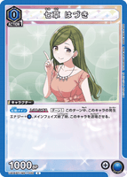 UA04BT/IMS-1-033 C 七草 はづき