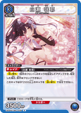 UA04BT/IMS-1-036 R 白瀬 咲耶