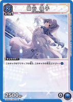 UA04BT/IMS-1-047 U 幽谷 霧子