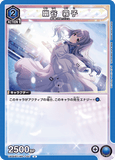 UA04BT/IMS-1-047 U 幽谷 霧子