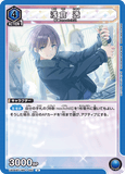 UA04BT/IMS-1-050 U 浅倉 透