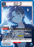 UA04BT/IMS-1-051 SR 浅倉 透