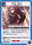 UA04BT/IMS-1-057 R 樋口 円香